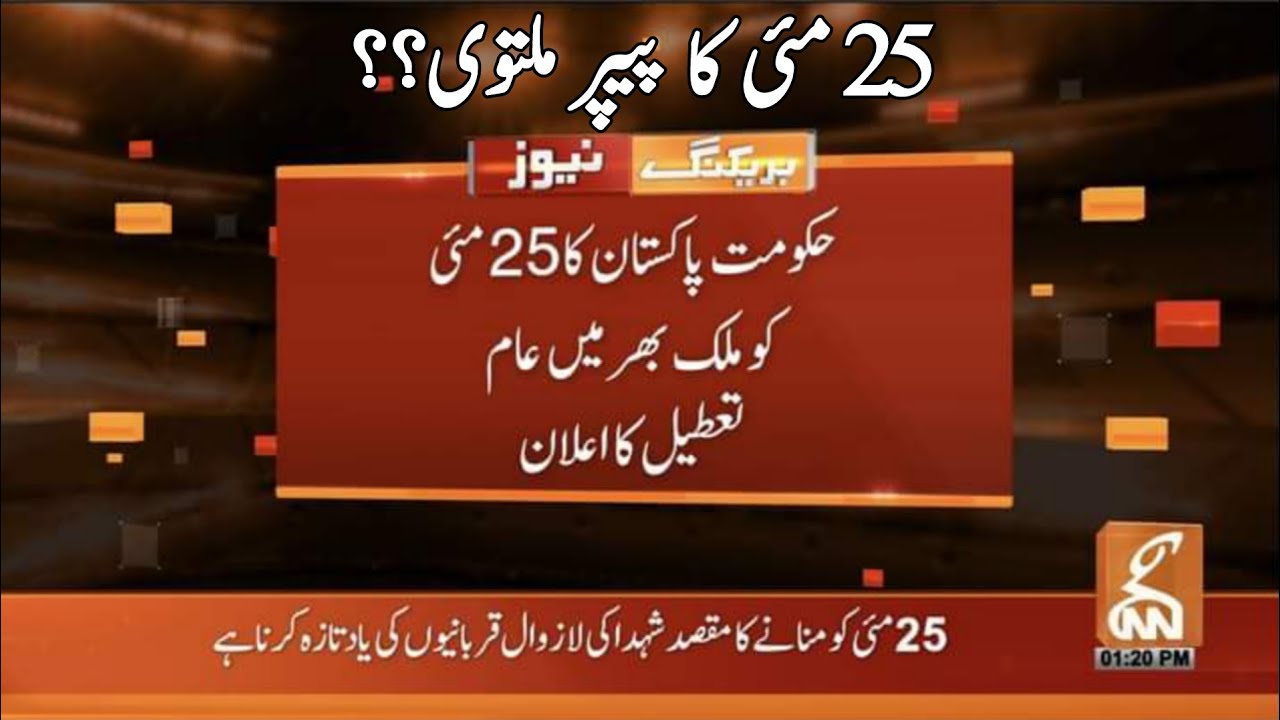 Government Announced Public Holiday On 25 May 2023 YouTube government-announced-public-holiday-on-25-may-2023-youtube
