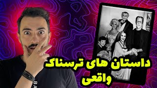 داستان های ترسناک واقعی پشت صحنه ی فیلم ها