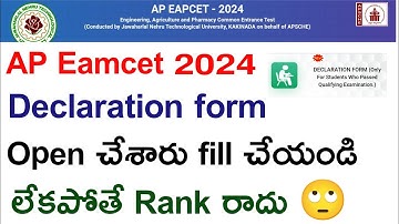 ap eamcet results urgent update declaration form window open || ap eapcet 2024 results