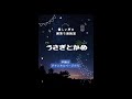 【うさぎとかめ】眠れない夜に。心洗われる「癒やしの昔話」をプロの声で。 #朗読 #寝ながら聞ける #癒し #音読さん