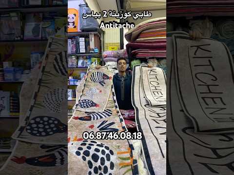 الوان متعددة التوصيل متوفر تواصلو معنا في الواتساب مفروشات عروض مفروشات 06 87 46 08 18