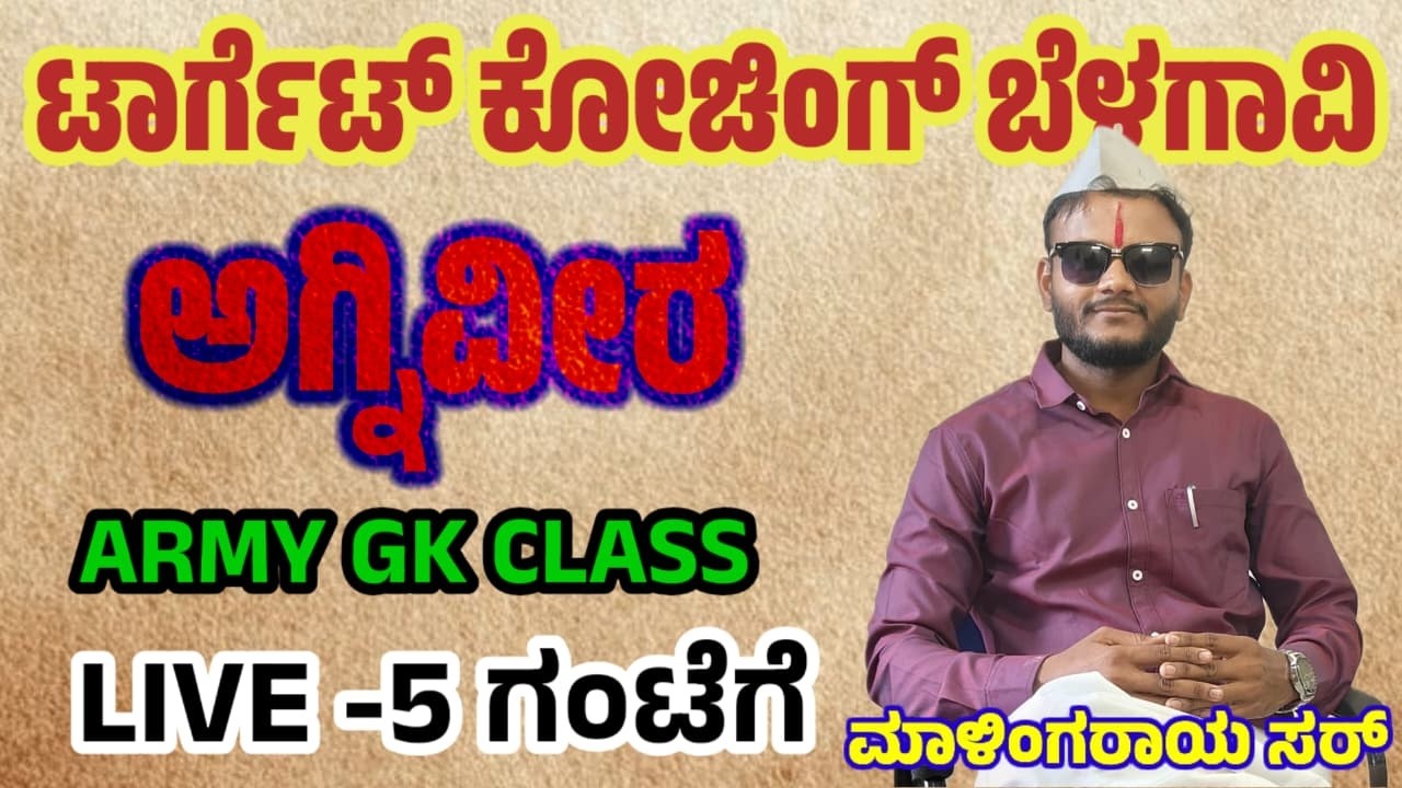 AGNIVEERA ARMY GK live Class by Malingaraya Sir