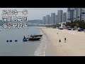 太可惜,一线超级海景房价格腰斩,绝美的十里银滩为何遭到冷遇?入住“深圳的后花园”,聊聊我的购房理念 | 大亚湾 亚婆角(小叔TV EP231)