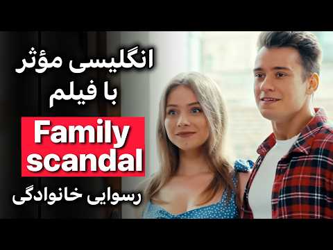 یک فیلم یک کلاس کامل زبان انگلیسی گرامر مکالمه تلفظ اصطلاح 