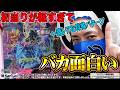 【牙狼12】初当りが取れまくった日。これは勝利しかありえない…？？【パチンコ】1LT #13 　#スイッチオンマン