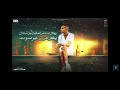 عصام صاص هدي في قلبك طلقه عصام صاص هدي في قلبك طلقه
