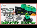 【動かして遊べる】LaQハンドガン ジェイドver【作り方】LaQ ラキュー
