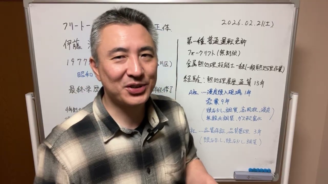 フリートーク 46 よたろうの正体