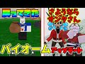 【99日間生き残る】バイオームアップデートの解説!【99 Nights in the Forest】 【ロブロックス】
