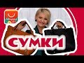 НОВЫЕ СУМКИ С ALIEXPRESS | Кожаные сумки – Где купить качественную женскую сумку?№210 ali-shopaholic