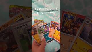 ポケカ2024年初ポケカワイルドフォース開封