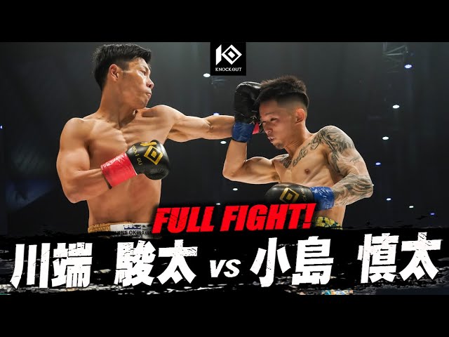 Shunta Kawabata vs. Shinta Kojima [KNOCK OUT.63 KNOCK OUT SPRING