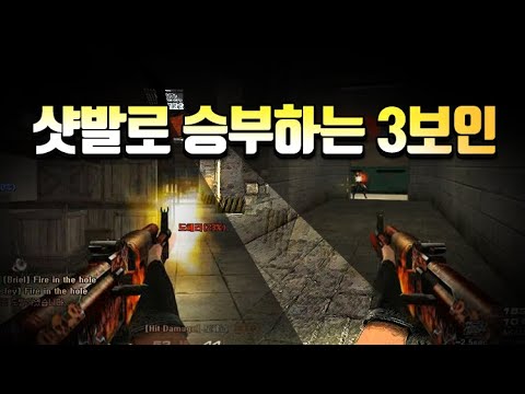 [서든어택]무소속 플레인요거트 앤슬리 3보매드무비