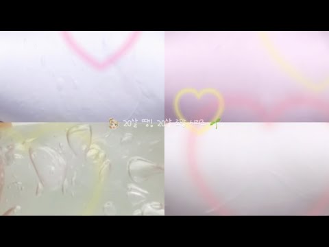 #버니소시액챌린지 #콩빗시액챌린지 #지은소시액챌린지 👱🏻‍♀️ 20살 땡! 20살 로망 시리즈 🌱 소규모 시리즈 액괴 파연카 소시액 소규모 시리즈 시리즈 액괴 소규모 시액