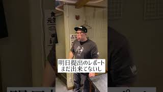 【飲食店あるある】ほんとは早上がりしたいのに他のスタッフを気にして本音が言えない#Shorts