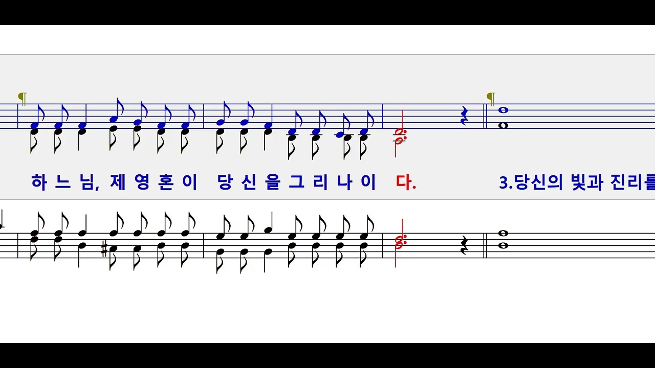 부활 성야 제7독서 후 화답송(손상오)(개정판)(재업로드)