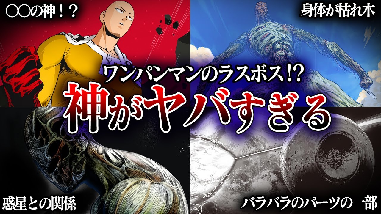 ワンパンマン】サイタマvsガロウ原作比較7つ【7名キャラ】【最新