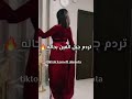 ماملي وخد هجاله mp3
