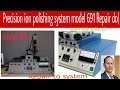 Repair to precision ion polishing system woh to remove fault  precision ion polishing kya hai