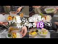 34分間タッパー弁当仕上げる動画🍡［タッパー弁当 第十八弾］
