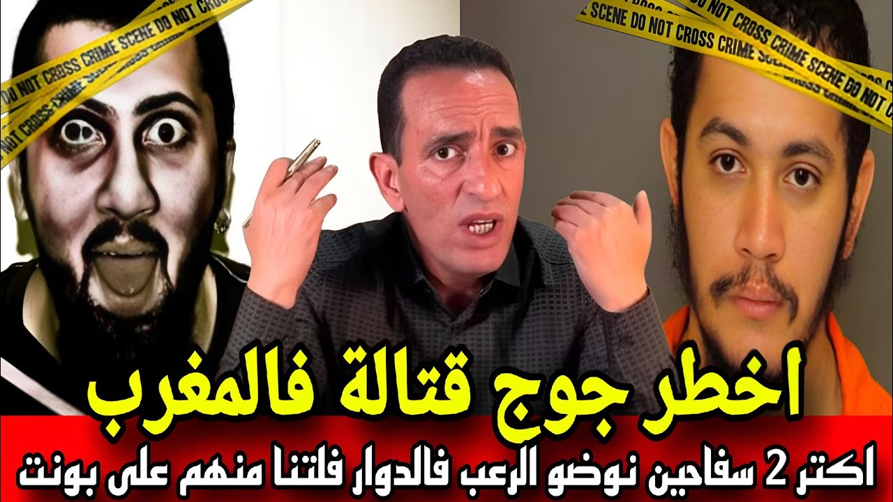 الحلقة الأخيرة: اخطر جوج قتالة دازو فالمغرب شعيبا و بوعزة نوضو الرعب فالدوار فلتنا منهم ادريس حجي