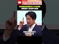 賴清德選舉爭議