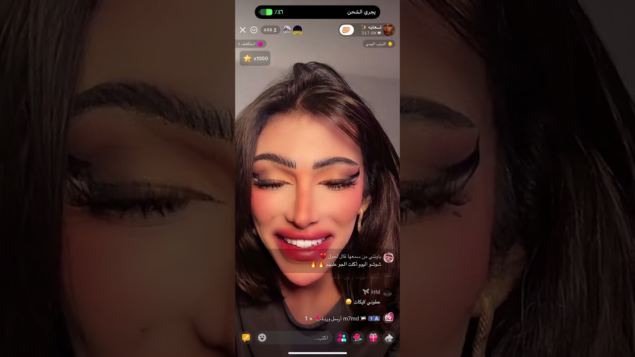 لايف شوشو العجمي (لعابه) هوشته مع اخوه