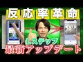 運用効率UP Lステップ12月アップデート6選