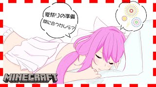 【minecraft】夏祭りまで残り15日！ #252【にじさんじ/桜凛月】