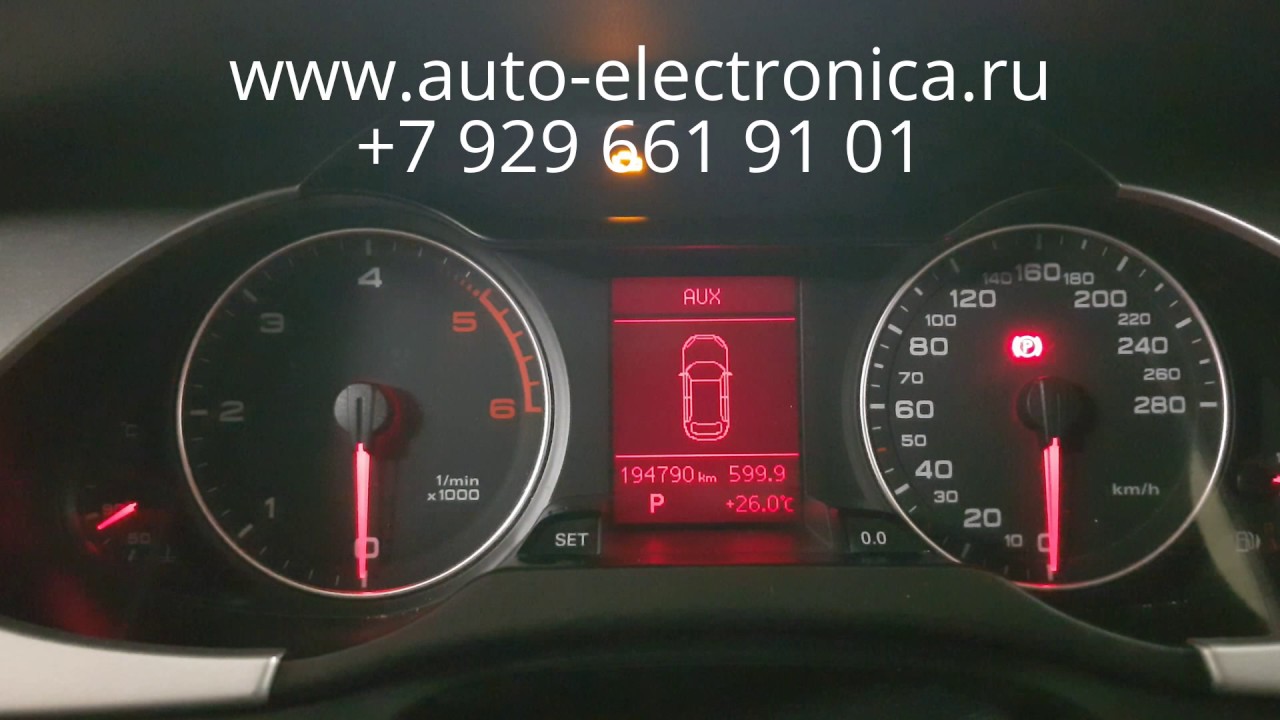 Корректировка пробега audi