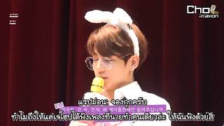 [Thaisub] 171008 BTS @ Mokdong fansign - แรปม่อนงอนจองกุก