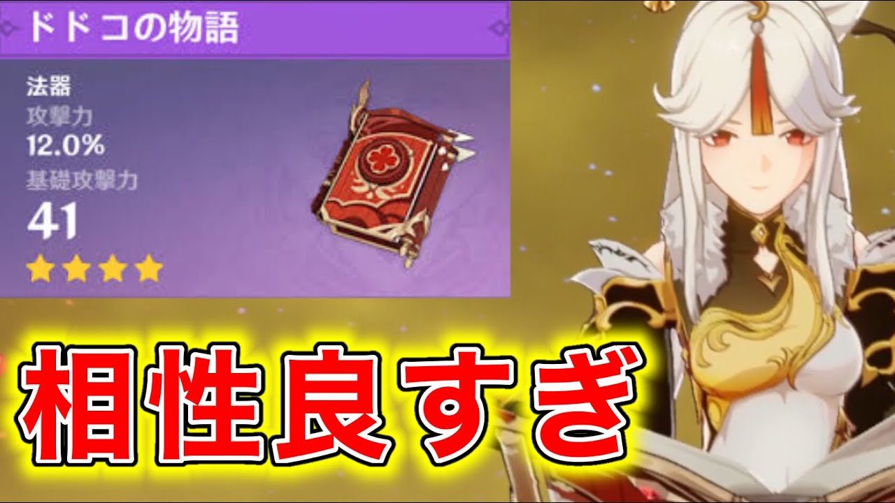 原神 凝光 ドドコの物語でメイン性能が格段に向上 完全無課金 原神 無課金 Youtube