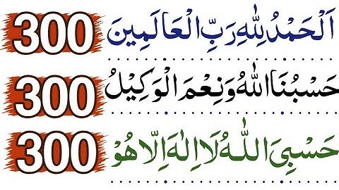 03 Powerful Adhkar Hasbunallah wanikmal wakil +alhamdulillahi rabbil alamin ala kulli haal|Dhikr|