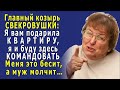 У СВЕКРОВИ один козырь: -  сами КУПИТЕ себе КВАРТИРУ, там и  будете ХОЗЯЙНИЧАТЬ, а пока терпите…