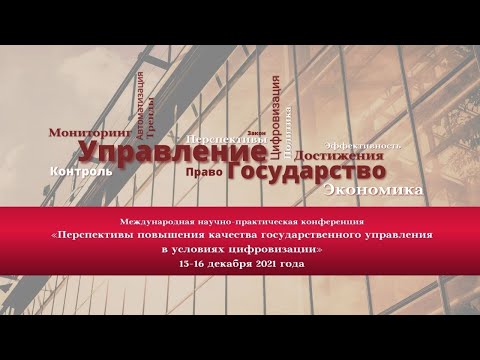 Видео: Что такое расходы на конечное потребление органов государственного управления?