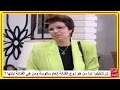 لن تتخيلوا ابدا من هو زوج الفنانة إنعام سالوسة ومن هى الفنانة ابنتها ؟