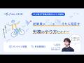 【アーカイブ配信】従業員が5名を超えたらセミナー