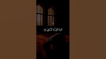 سورة الفاتحة بصوت القارئ الشيخ ماهر المعيقلي ❤️💙