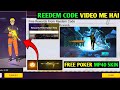 PRIME GIFT ANNIVERSARY BOX REDEEM CODE | FREE FIRE REDEEM CODE | FF NEW EVENT REDEEM CODE TODAY