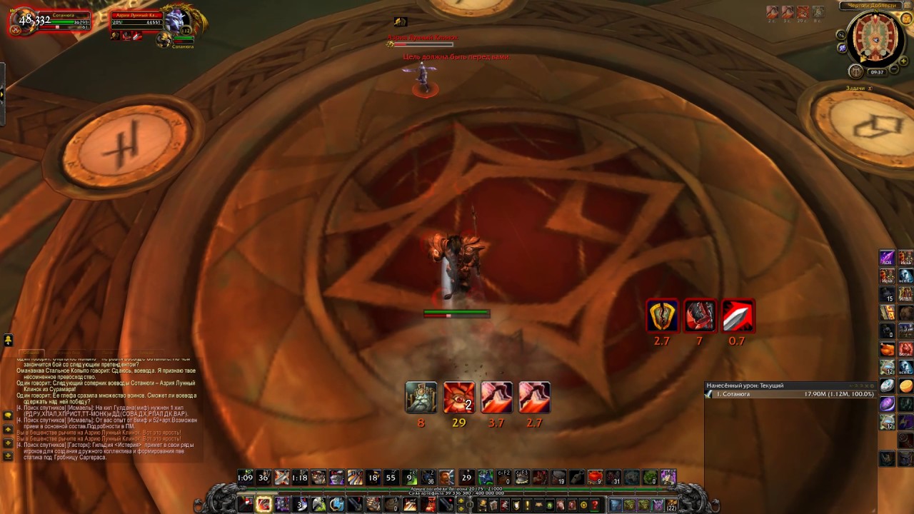 Mount quest Warrior(ARMS) 7.2