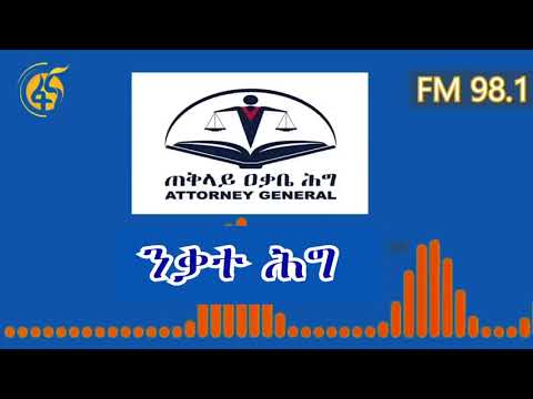 ቪዲዮ: የእኩል ዕድል ሕግ ዋና ዓላማ ምንድን ነው?