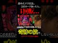 『自分が辞めた瞬間に当たるあるある』を利用した効果抜群打法。#パチンコ #エヴァ15 #未来への咆哮
