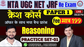 UGC NET JRF  2024 | UGC NET JRF 1paper  Reasoning  PRACTICE SET-01  #net_1st_pap By D.P SIR