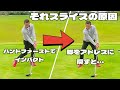 桑田泉のクォーター理論5−1 ドライバー 気温による身体の使い方