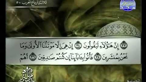 سوره الدخان الشيخ توفيق الصائغ Ad Dukhan