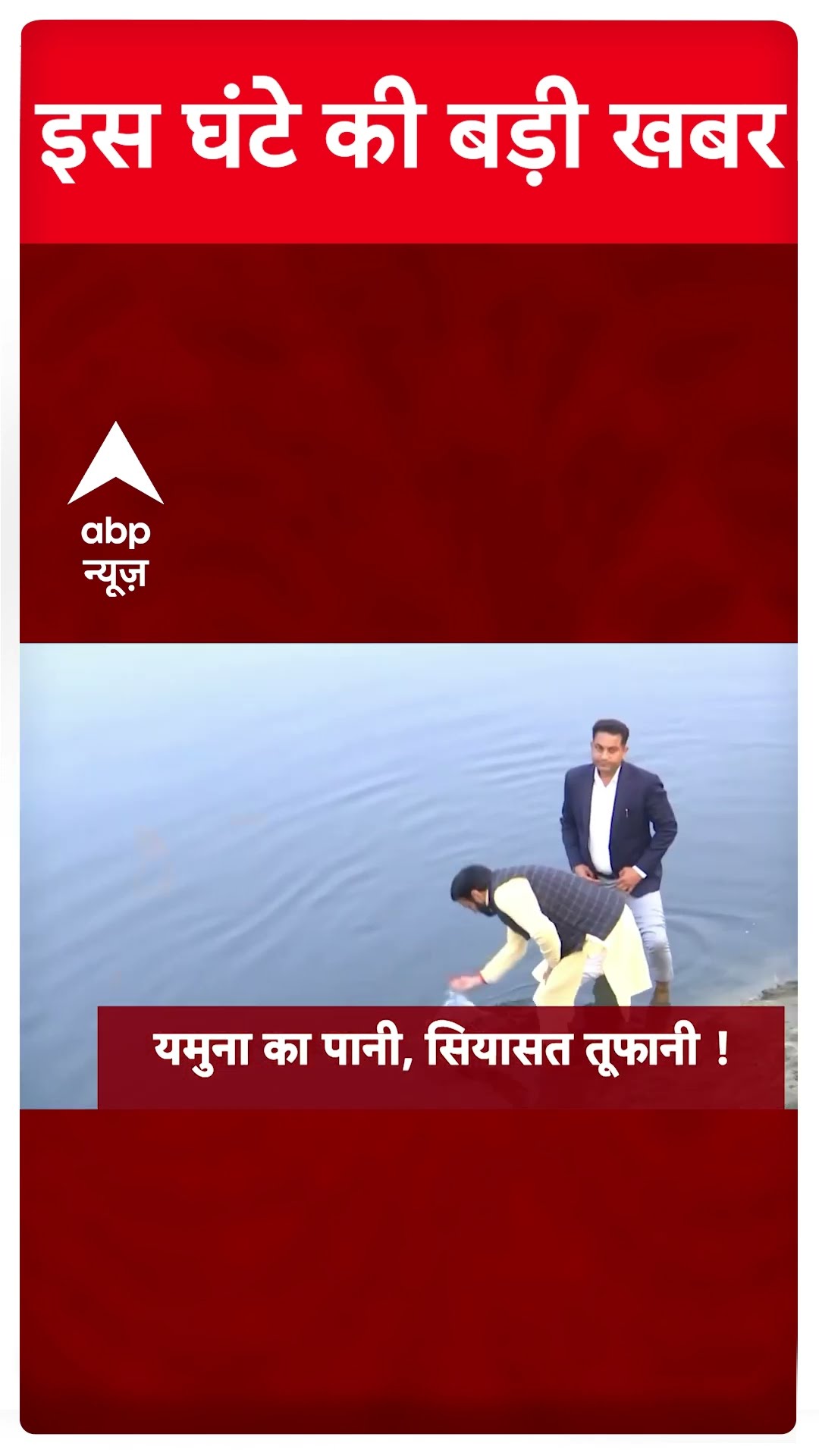 Top News: इस घंटे की बड़ी खबरें | Delhi Elections 2025 | Stampede News | Amit Shah | Mahakumbh 2025