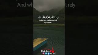 اسلام صبحي l ومالنا الا نتوكل علي الله وقد هدانا سبلنا l قرآن كريم l