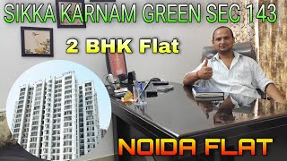 Sikka karnam sector 143 noida / 2 bhk flat in noida / flats in noida / sikka kaamna greens sec 143