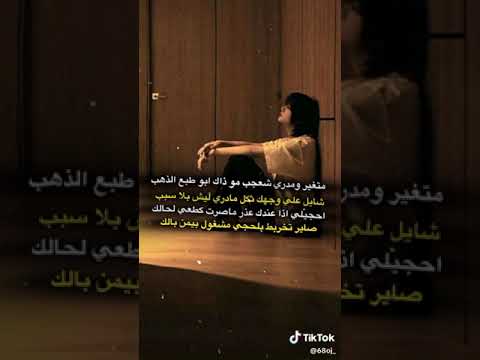 غنيه متغير ومدري شعجب مو ذاك ابو طبع الذهب