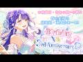 【生誕周年2026🎂】最後は、過去最大の特大告知!!!皆、いつも本当にありがとう…！✨️【あーたま】